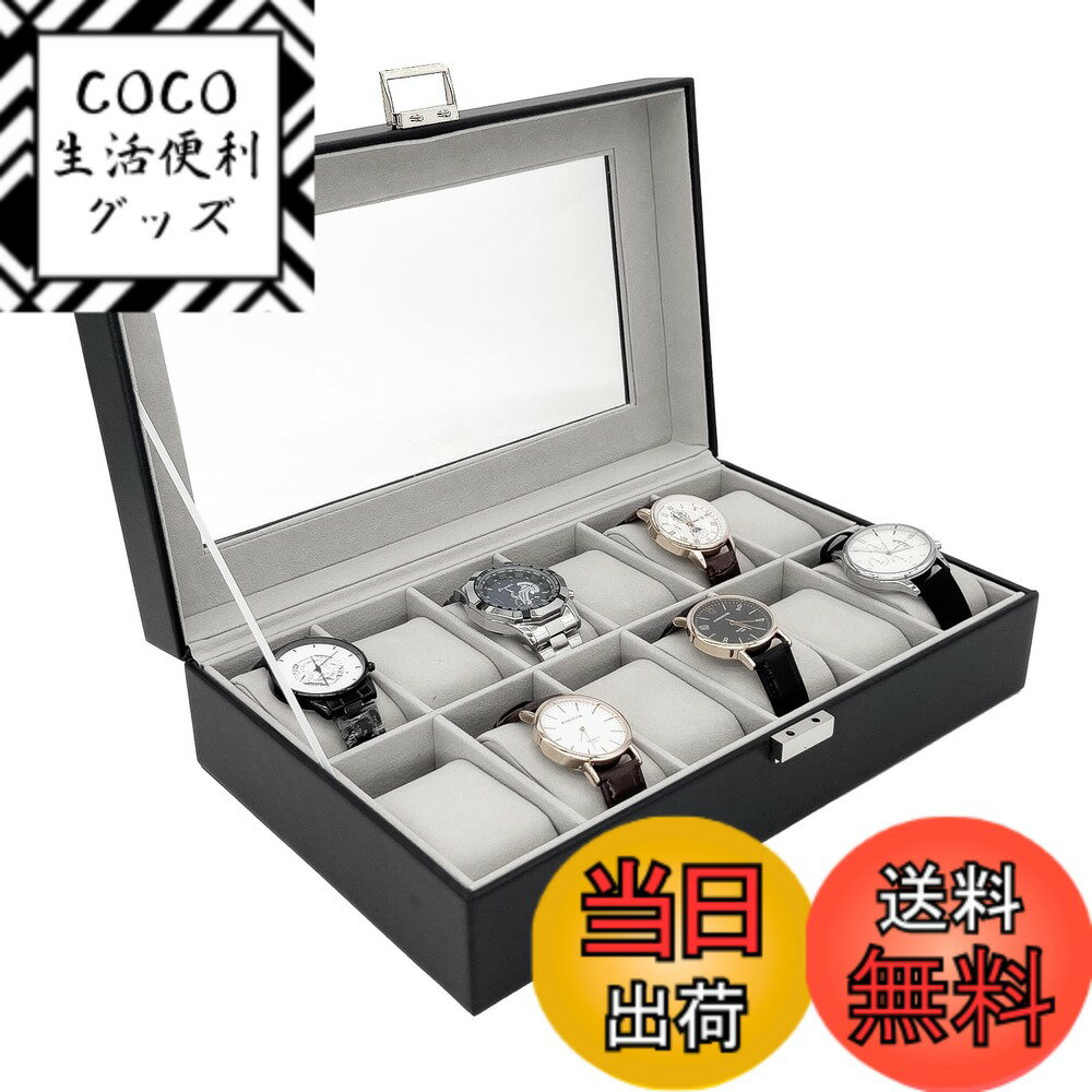 【送料無料】Mocamoro 腕時計ケース 1-12本用 ウオッチボックス 男性 高級 時計コレクション 透明ガラス天板 ディスプレイ プレゼント 色：ブラック、サイズ：1段-12本
