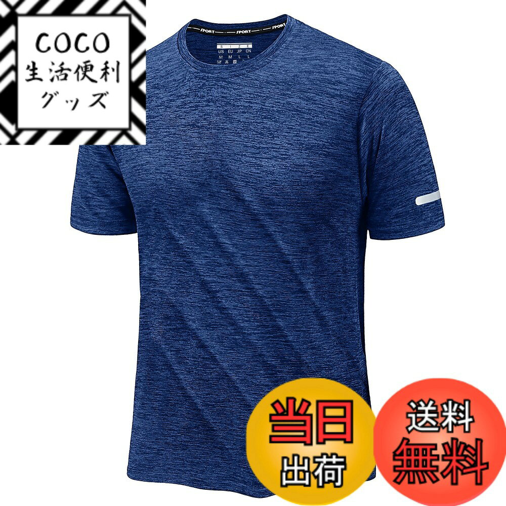 【送料無料】[KEFITEVD] tシャツ メンズ 半袖 大きいサイズ 吸汗速乾 ドライtシャツ ストレッチ トレーニング クルーネック スポーツウェア フィットネス カットソー 無地 色：ダークブルー、サイズ：M
