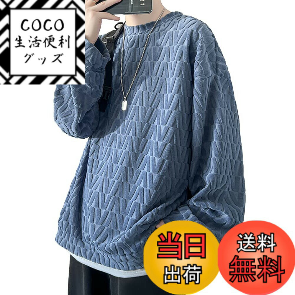 【送料無料】[foveitaa] メンズ 秋服 トレーナー 大きい サイズ ゆったり 柔らかい肌触り 人気 無地 長袖 パーカー tシャツ かっこいい カジュアル プルオーバー おしゃれ ドロップショルダー シンプル オシャ 男女兼用 トップス 色：#1342:ロイヤルブルー、サイズ：XL