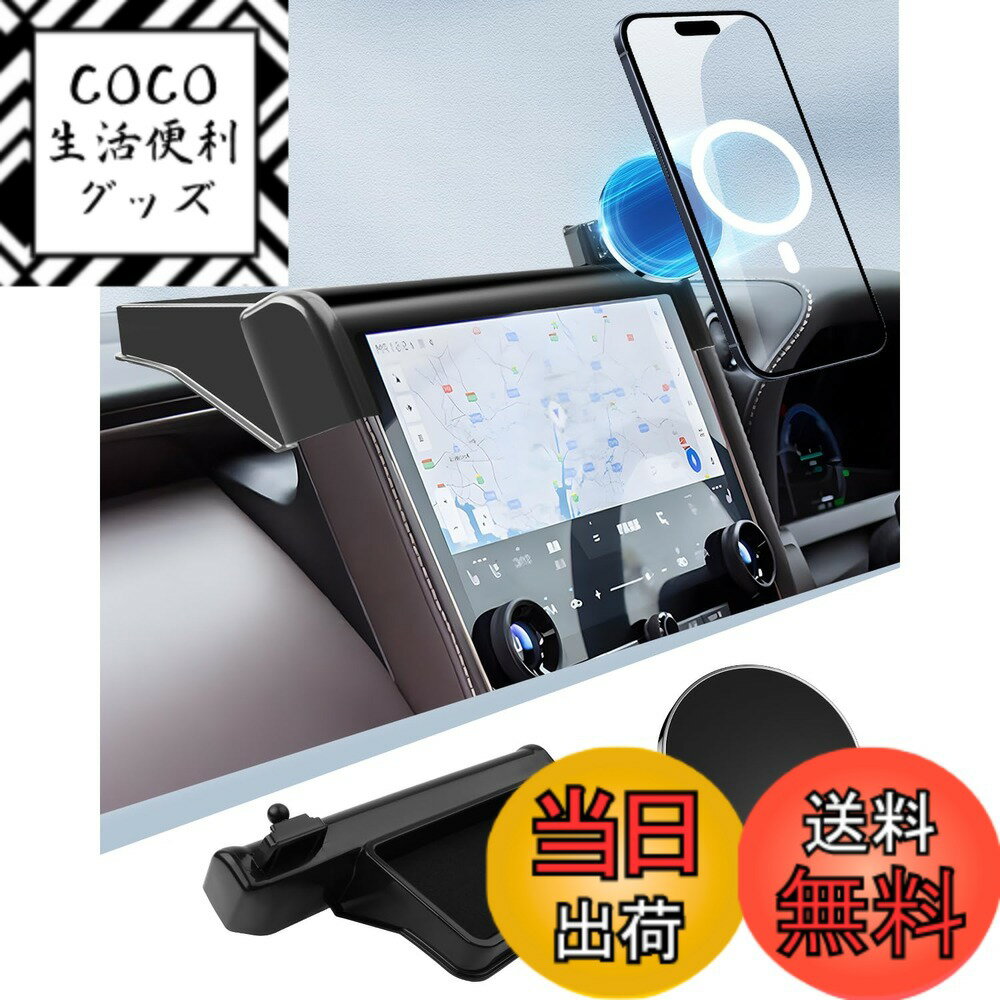 【送料無料】BIBIBO 車種専用 スマホホルダー マグネット式 Magsafe対応 車 スマホスタンド 超強磁力 エアコン 吹き出し口 360度回転 片手操作 安定 電波干渉なし iPhone15/14/13/12 シリーズ Magsafeケース 対応 色：ブラック