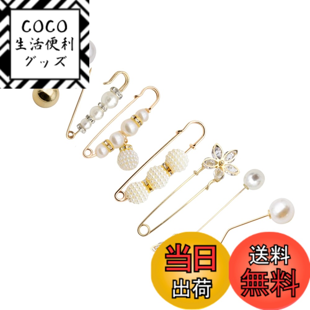 【送料無料】EZ PEACH ブローチ 人工真珠 安全ブローチピン 8個 ストールピン 合金 双頭 装飾用 プレゼ..