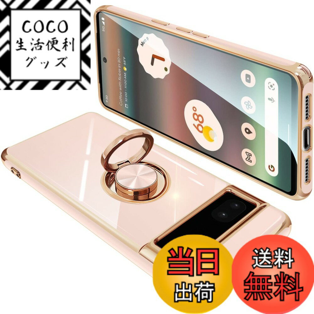 【送料無料】Google Pixel6 ケース リング付き グーグル ピクセル 6 リング カバー 耐衝撃 TPU メッキ加工 360°回転 スタンド機能 車載ホルダー ストラップホール付き 色：ピンク サイズ：Google PIXEL 6A