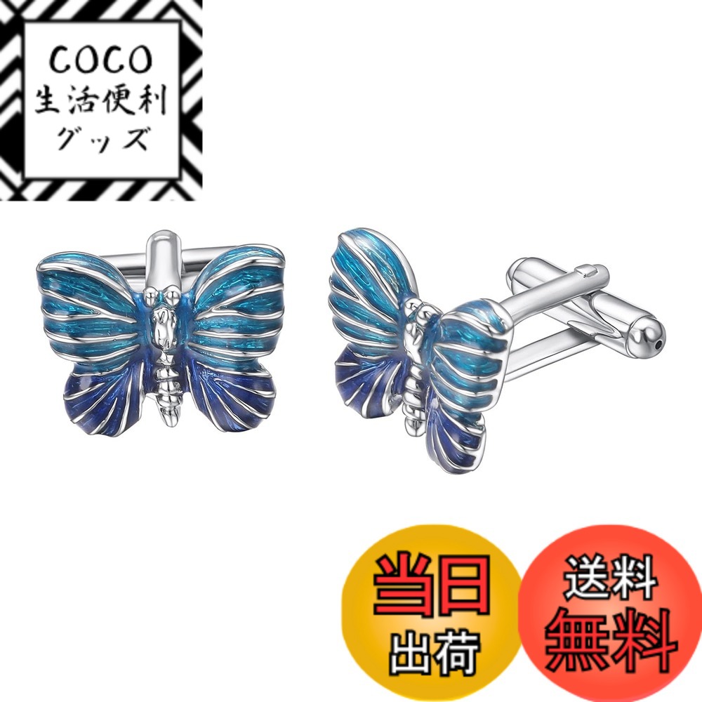 【送料無料】RunootPR わいい蜂蝶てんとう虫フクロウカフスボタン メンズ シルバー 金 おもしろ シャツ カフスボタン 結婚式 日常仕事 人気 プレゼント 色：シルバー、サイズ：2cm