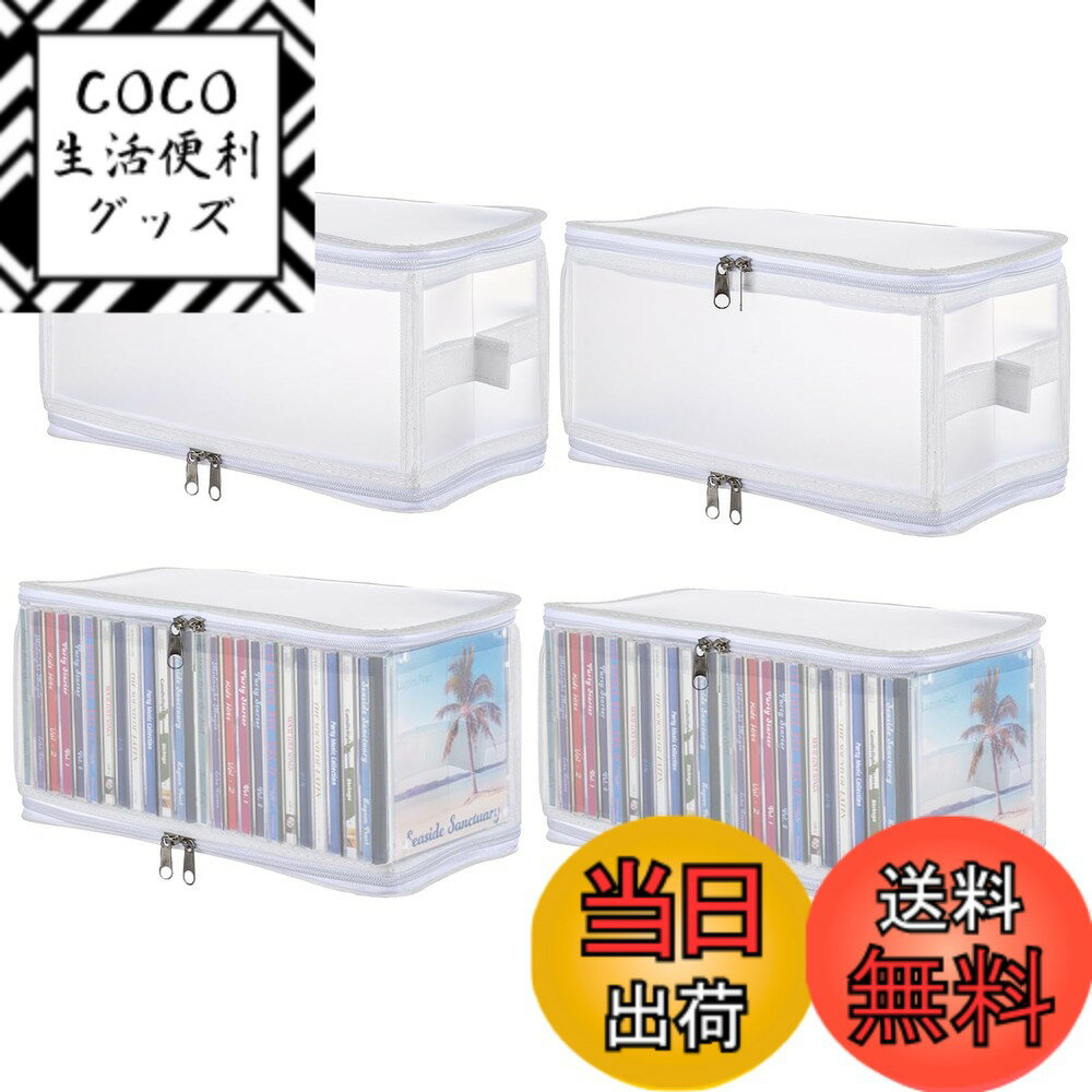 【送料無料】セット CD収納ケース 約25~30枚収納 30X15X15CM 重ねて置ける ダブルス ...