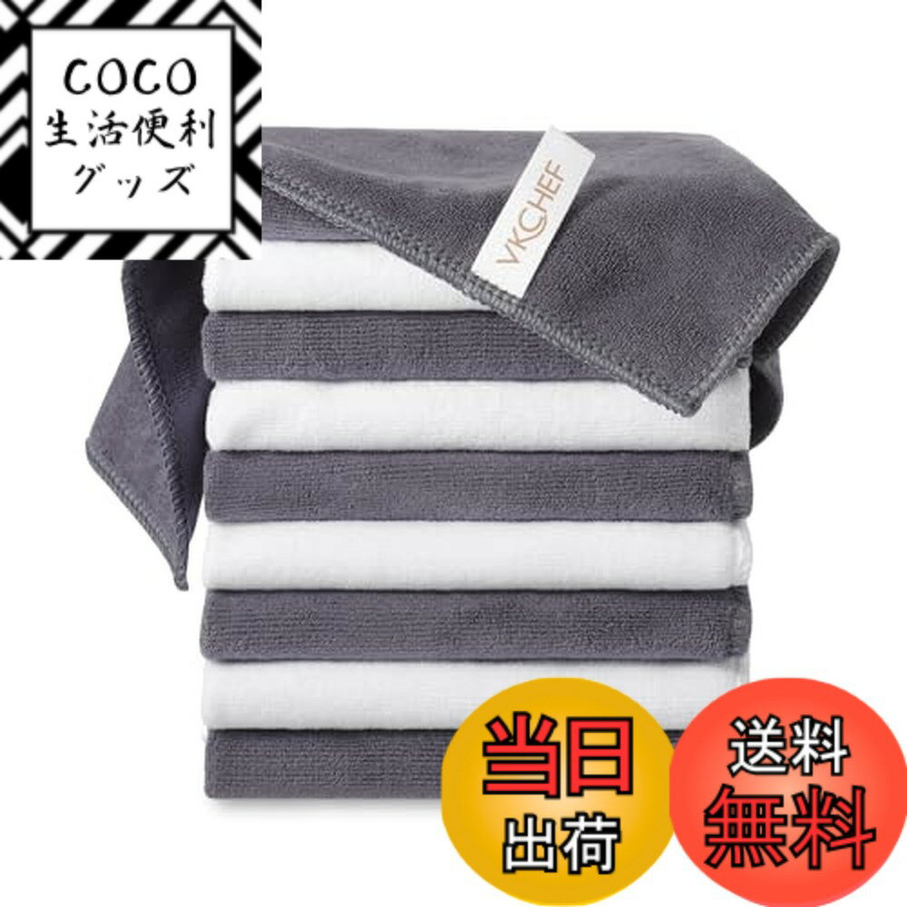 【送料無料】VKCHEF キッチンタオル ふきん クロス 色：濃灰6白4、サイズ：30*30cm