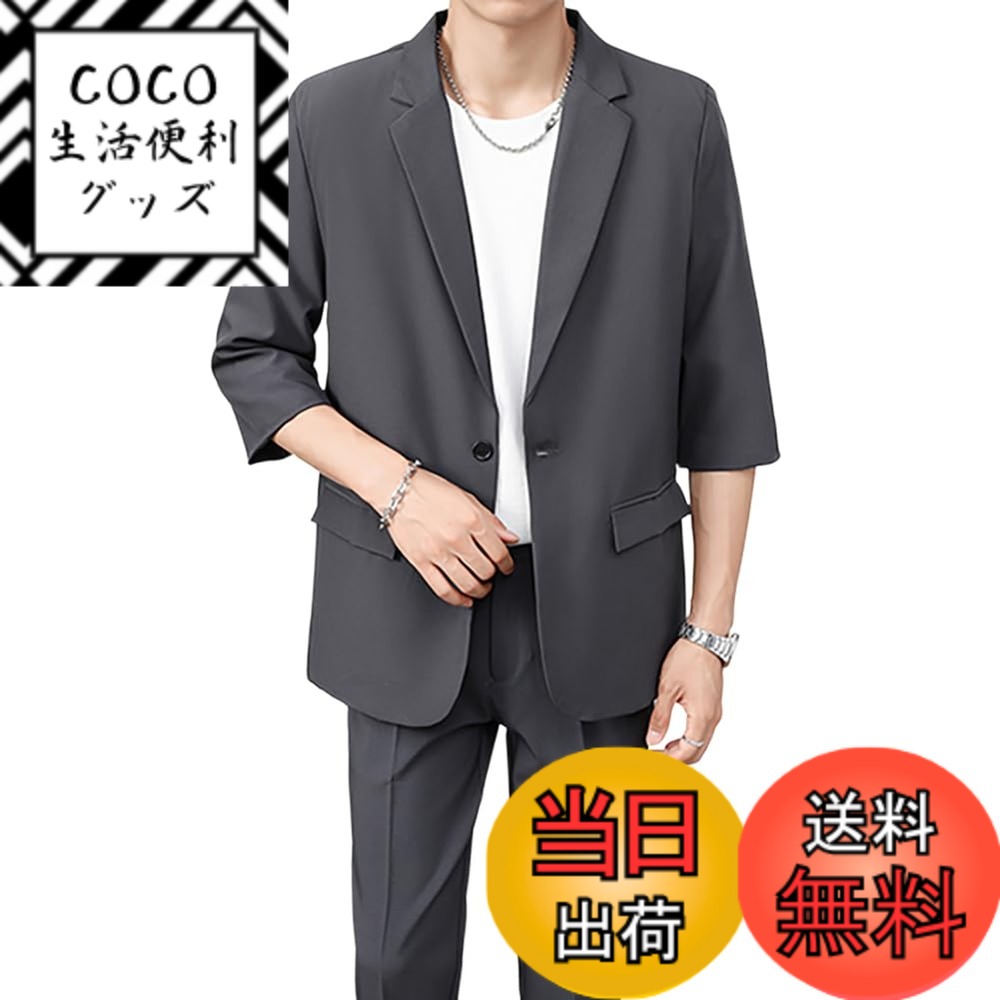 【送料無料】[NOLCCTN] メンズ カジュアル スーツ セットアップ 夏 洗える スリム 上下セット サマースーツ テーラードジャケット サマージャケット 7分袖 テーパードパンツ 9分丈 細身 無地 スラックス 色：ダークグレー、サイズ：M