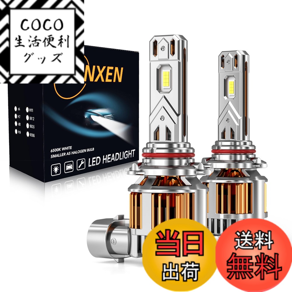 ������̵����LTONXEN LED�إåɥ饤�� H4 �����ָ��б� LED �Х�֡� ��������HB3/9005 �ե���
