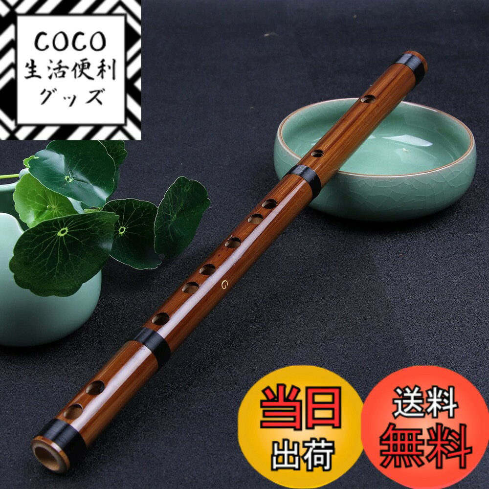 【送料無料】Jinchuan 竹製フルート 笛子 竹笛 横笛 尺八 短い笛 短笛 木管楽器 ミュージ ...