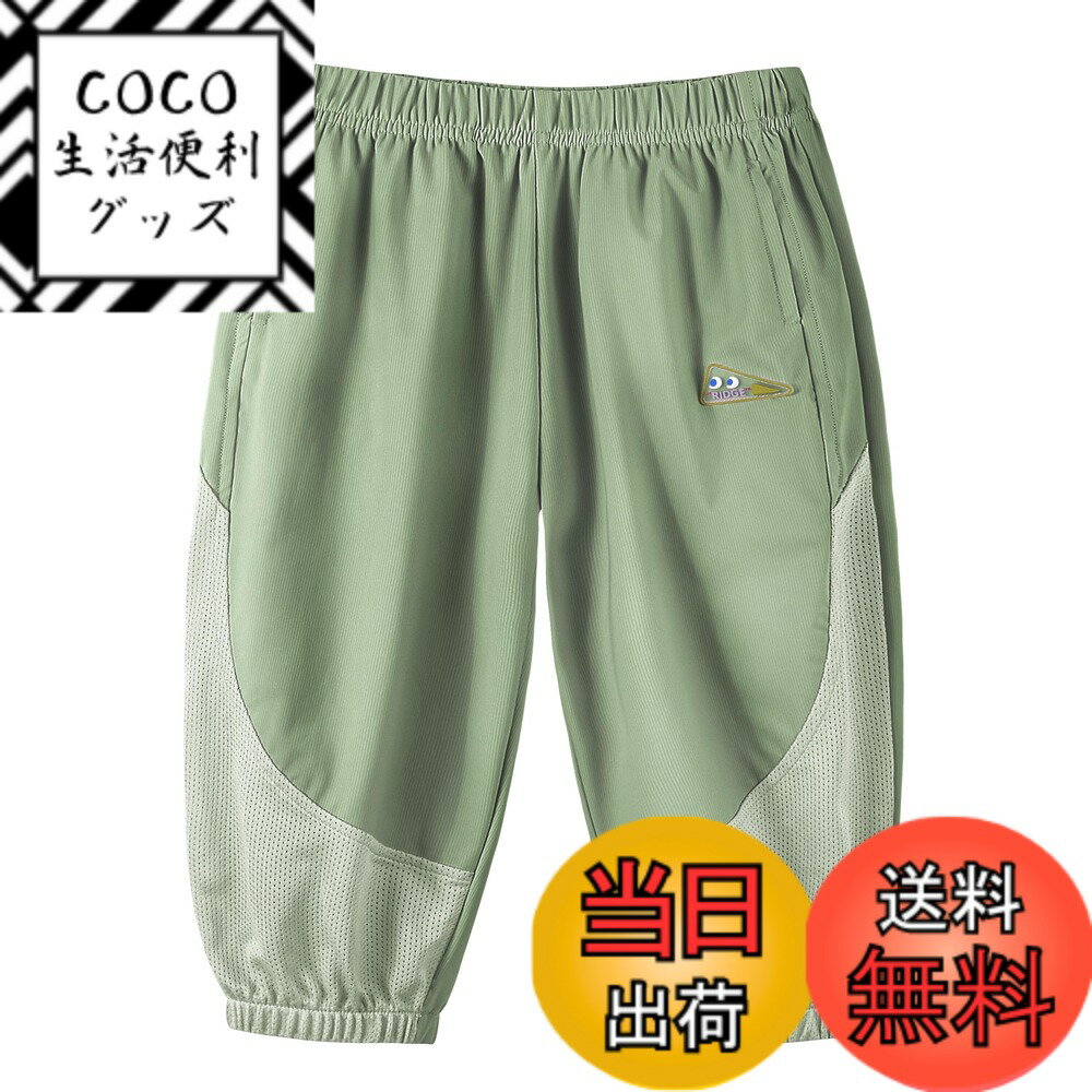 【送料無料】[Volunboy] ベビー服 男の子 ズボン キッズ ロングパンツ 夏 薄手 涼しい ゆったり カジュアル 虫刺され予防 日焼け防止 冷房対策 80-120cm 色：オリーブグリーン、サイズ：100