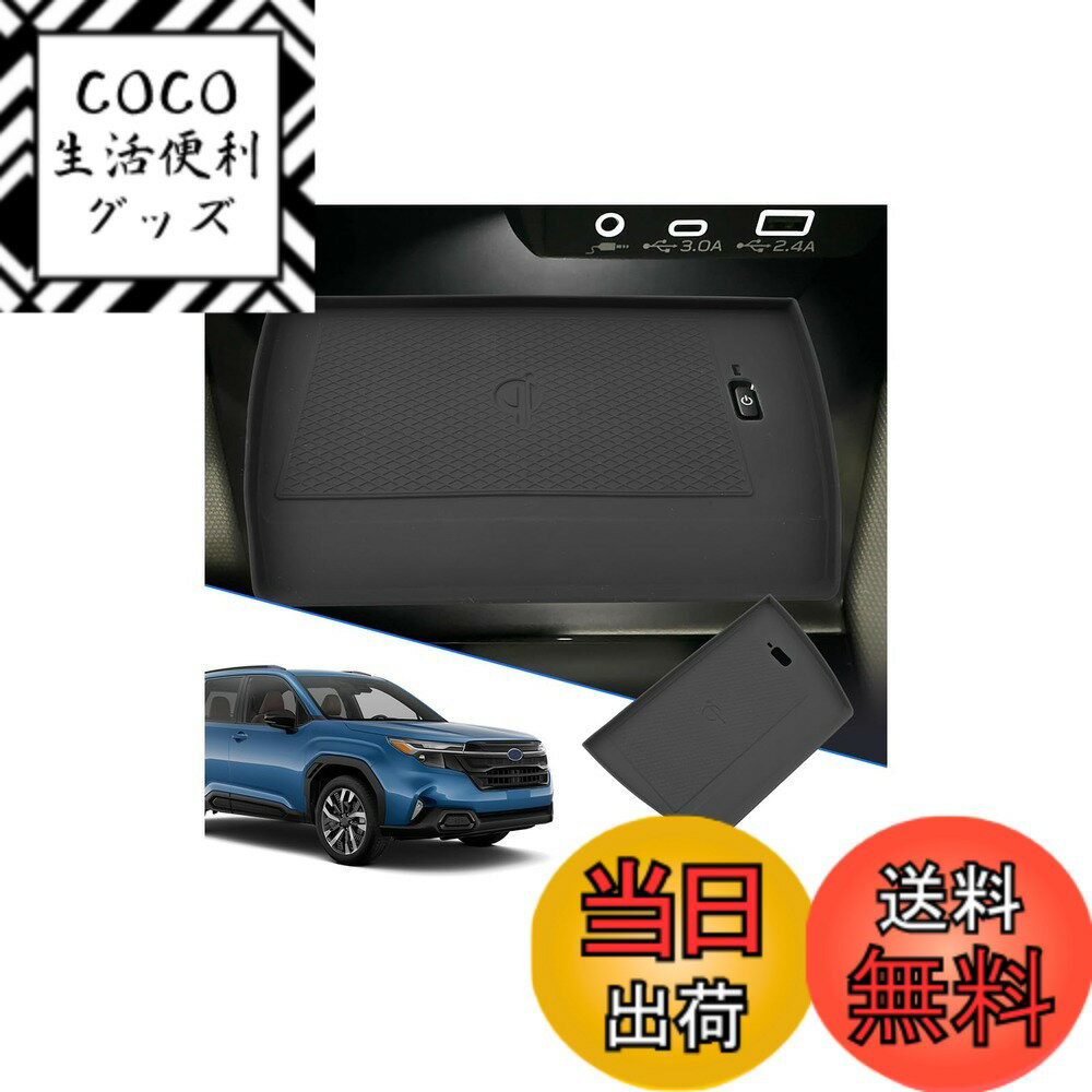 【送料無料】SXCY トヨタ RAV4 50系 専用 ラバーマット インテリアラバーマット 傷防止マット 色：ブラクラ、サイズ：スバル フォレスター 充電マット