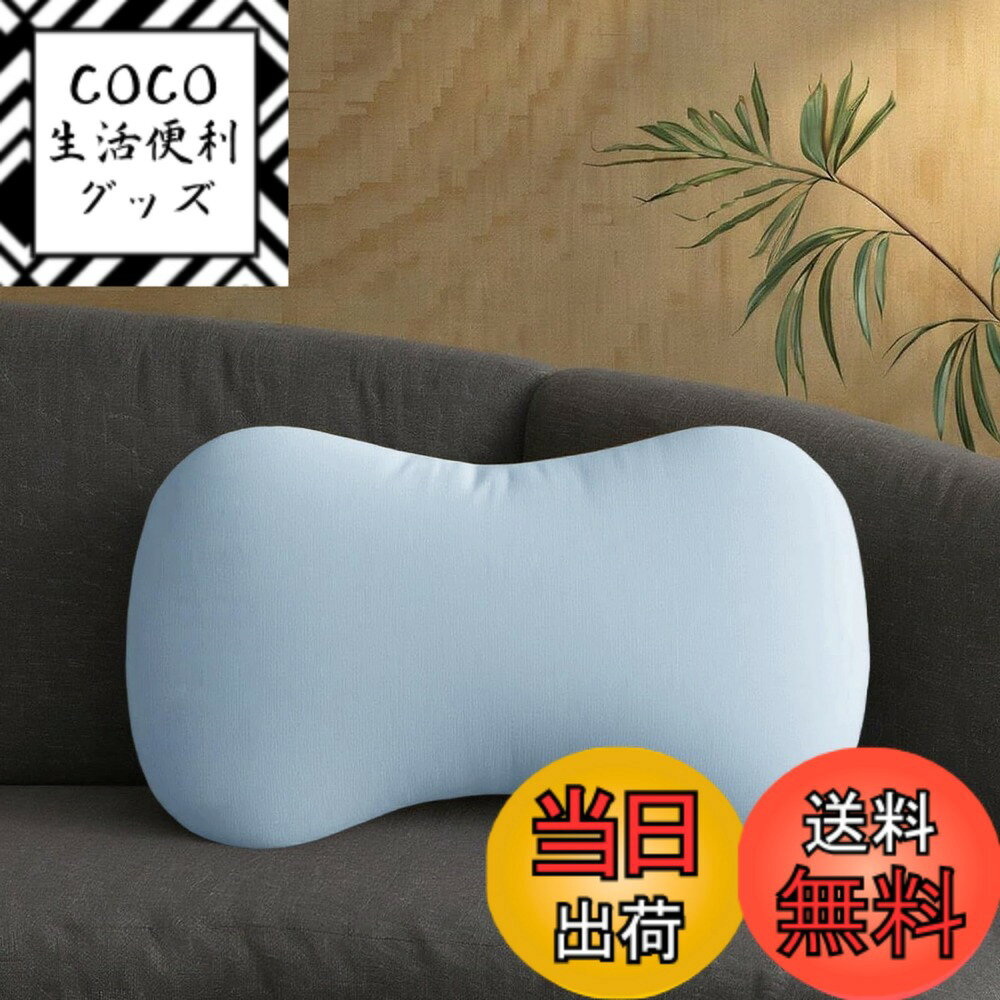 【送料無料】CozySleep 腰枕 腰 クッション 腰痛 クッション 背もたれクッション もちもち 柔らかめで包まれ 腰痛対策/改善 グッズ 就寝用 腰楽 多機能腰まくら 抱き枕 昼寝枕 足枕 安眠枕 体圧分散 ふわふわ 極上の肌触り 丸洗い可能 自宅/車用/椅子/ 色：ライトブルー