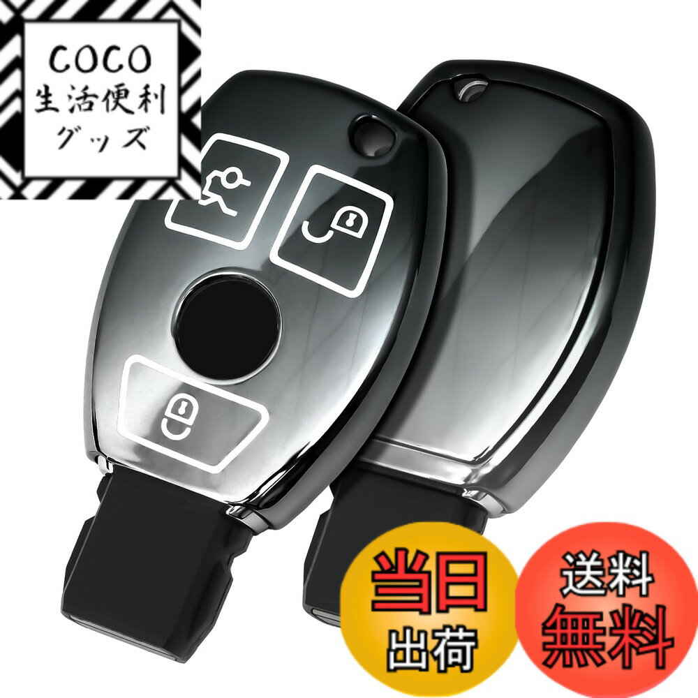 【送料無料】[OATSBASF] ベンツ キーケース ベンツキー カバー TPU 360度フルプロテクション 傷 防止 ..