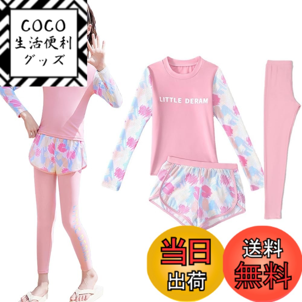 【送料無料】[MIIFIT] 水着 キッズ 女の子 男の子 子供用 キッズ水着 ウェットスーツ 長袖ラッシュガード レギンス ハーフパンツ 上下セット セパレート 紫外線対策 日焼け止め 水泳 海水浴 海遊び 夏 人気 プレゼント 色：ファスナーなし - ピンク、サイズ：2XL