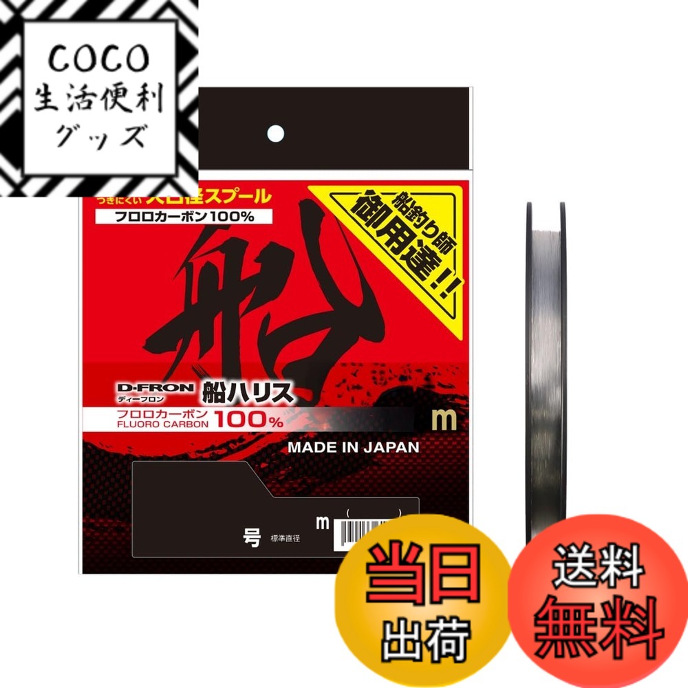 【送料無料】ダイワ(DAIWA) フロロカーボンハリス 25ディーフロン船ハリス 1.5号-30号  ...