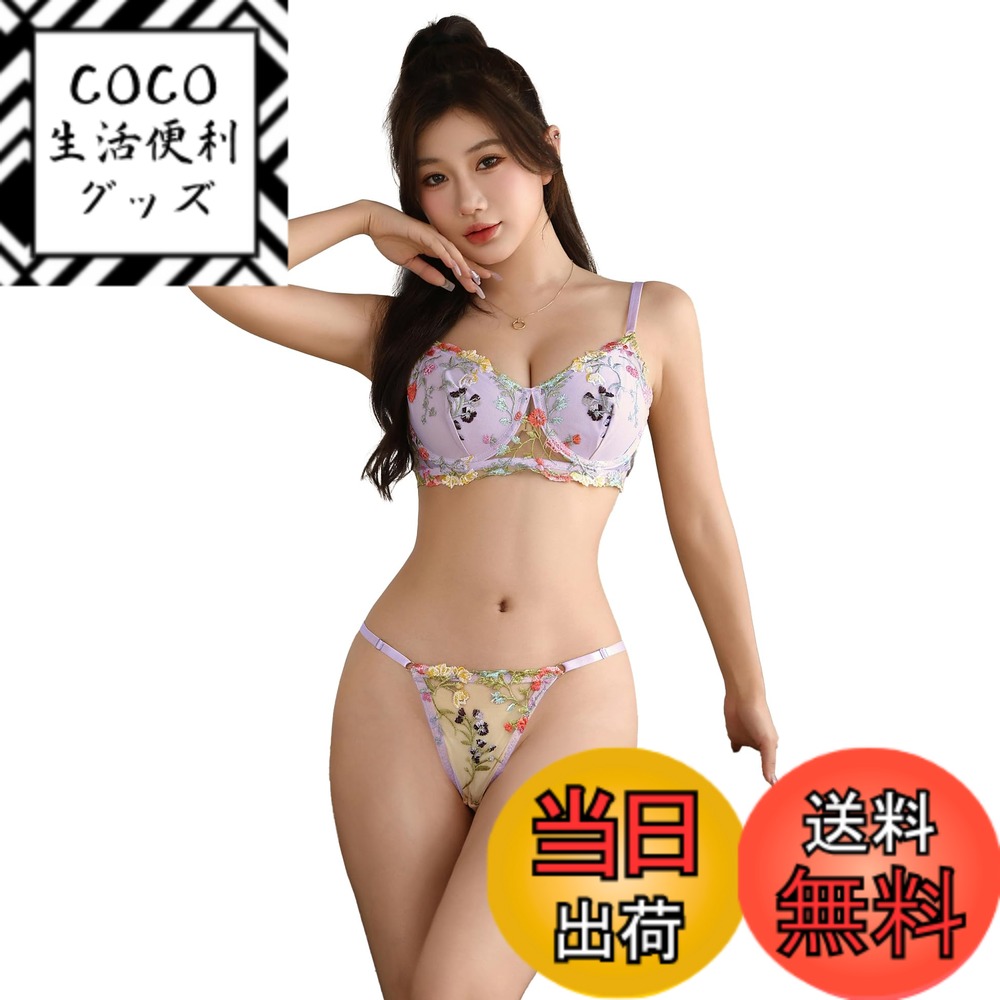 【送料無料】[ohyeah] ブラジャー ショーツ セクシーランジェリー 上下セット 透けるブラショーツセット セクシー下着 花柄刺繍 【M-3XL】 大きいサイズ かわいい ブラジャー ランジェリー 透明ブラジャー 色：パープル、サイズ：2XL