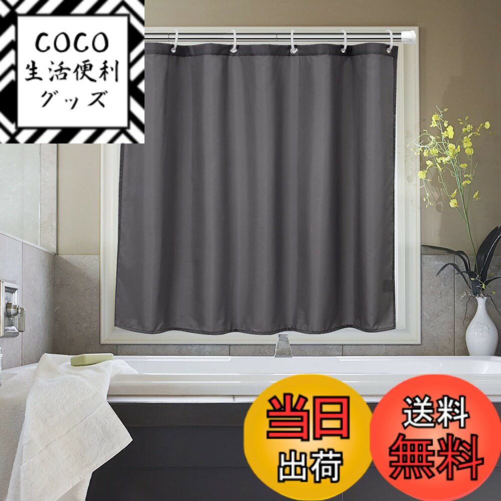【送料無料】AooHome シャワーカーテン 小窓 目隠し 防水 短め 防カビ ユニットバス 浴室窓 お風呂窓 80cm丈 カフェカーテン 間仕切り 無地 リング付き 洗濯可 取付簡単 色：ダークグレー、サイズ：140x70
