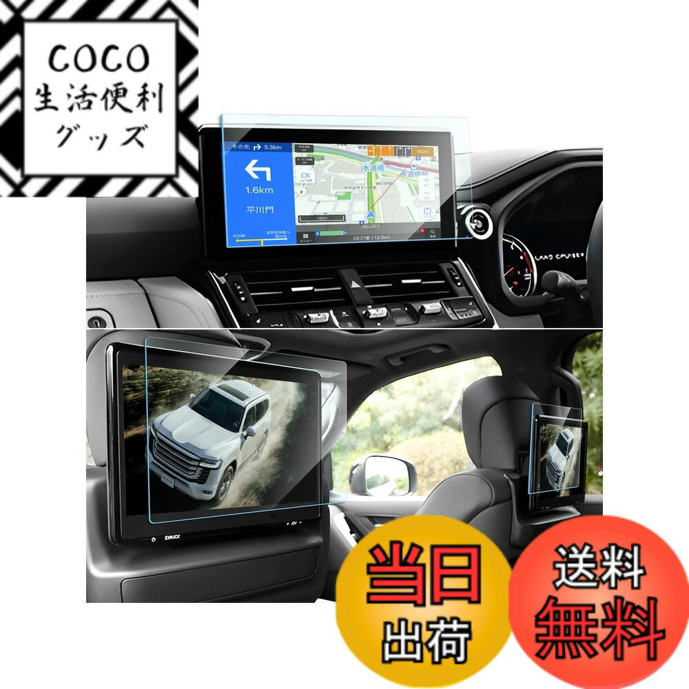 【送料無料】LANTU ディスプレイ用 指紋防止 キズ防止 貼付簡単 自己吸着タイプ 高感度タッチ  ...