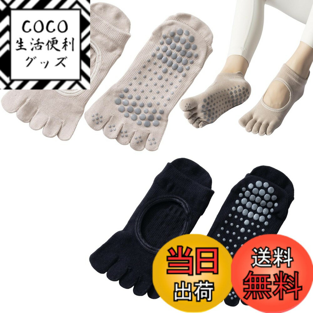 【送料無料】[DFsucces] ヨガ ソックス 滑り止め付き 靴下 ショート スポーツソックス 抗菌消臭 吸湿性..