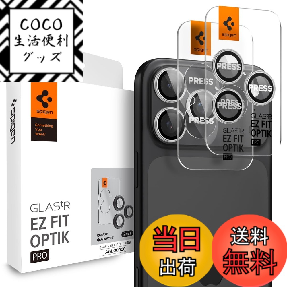 【送料無料】iPhone 17 Pro/Pro Max Optik Pro Variation 色：シルバー