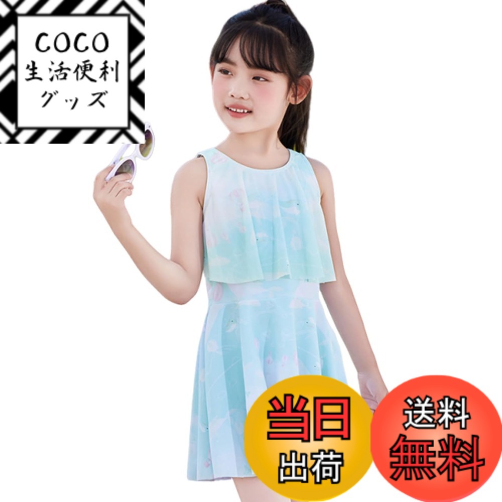 【送料無料】[AILITI] 水着 女の子 ガールズ ワンピース 小学生 キッズ 子供 ジュニア ショートパンツ付き 2点セット セパレート UVカット 速乾 プール 色：アクア、サイズ：2XL