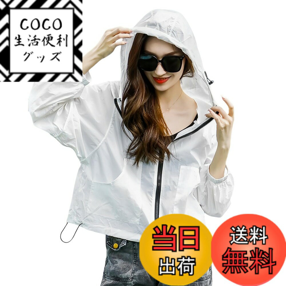 【送料無料】[xppe] レディース トップス UVカット パーカー ジッパー カーディガン 透け感 長袖 冷房対策 日焼け対策ウェア 快適 テクスチャ 夏服 体型カバー ゆったり 無地 ポケット付き 大きいサイズ 薄くて軽い ドローストリングヘ 色：ホワイト、サイズ：Free Size