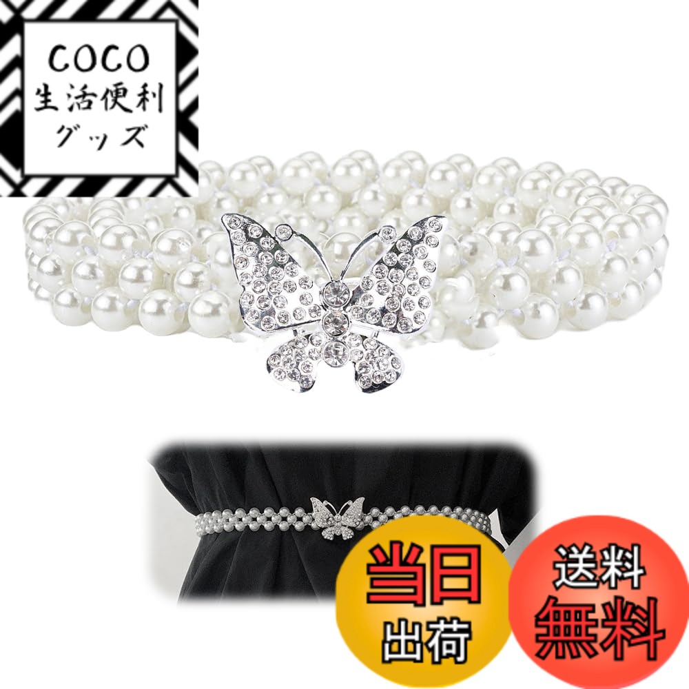 【送料無料】ESJNNK パール 飾り紐 浴衣 帯紐 帯締め 飾り紐 帯飾り 帯留め 紐 帯 和装小物 浴衣 夏着..