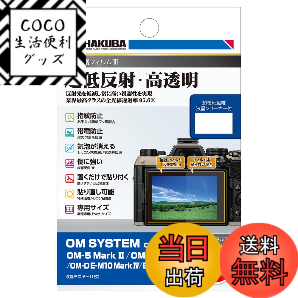 ������̵����HAKUBA �ǥ����륫���վ��ݸ�ե����MarkII OLYMPUS 1005 ����̵��