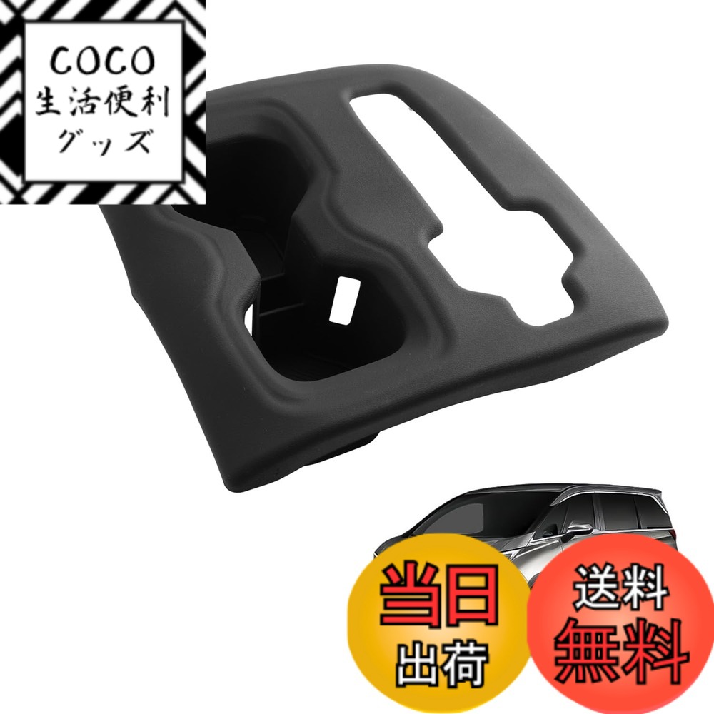 商品情報商品の説明製品はHUAHAO製、車用カスタムのセンターコンソールトレイです。ご購入前、必ず車種をご確認ください。 車種専用： 新型 レクサス LM LM500h 2代目 TAWH15W型 （2023.12~現行） 優れた素材・抗菌特化： HUAHAOの収納トレイは高効率抗菌専用シリコン材質が作成され、抗菌性能、防臭性能、長期持続除菌性、人体無毒性に効果があり、細菌や病菌などが原因となる様々な匂いの防止に役たちます。防カビにもご活用いただけます。 優れたエコなシリコン材質： 優れたエコなシリコン素材を採用することによって、耐衝撃性、耐熱耐寒、サイズ安定性、加工性など機械的特性のバランスに優れたポテンシャルを発揮します キズ防止・車を保護： 柔らかいノンスリップマットが滑り止めでコンソールをしっかりと保護し、キズを防ぎます。 収納性・便利： スマホ、カード、コイン、メガネや鍵など、小物関係の収納には最高です。ノーマルの無駄な広い空間をトレーを使う事によって機能性と収納性が飛躍的に上がりへの転換しましょう!! 簡単取り付け： 差し込むだけの簡単な取り付けられ、ジャストフィット!! ※商品に問題があった場合はお手数おかけ致しますが、まずは当店と連絡してください。 当店はお客様の質問や要求に24時間以内にお応えするよう待機しています。※主な仕様 【レクサス LM専用・ジャストフィット】本製品は、新型 レクサス LM LM500h 2代目 TAWH15W型 （2023.12~現行）に対応した専用設計のセンターコンソール保護カバー・収納トレイです。【安心サービス】出荷前に真剣にご検査致しますので、ご安心してお買い求めください。問題とかがありましたら、ぜひ弊社にご連絡ください。24時間以内ご満足させる対応致します。（アカウントサービス内の「アカウントサービス」→「注文履歴」→「販売元」→「質問する｣）【優れた素材・お手入れ簡単】環境に優しいシリコン素材を使用し、無毒・無臭で劣化に強く、優れた耐久性を持っています。また、汚れがついても簡単に拭き取ることができ、常に清潔な状態を保つことができます。【キズ防止・滑り止め】柔らかいセンターコンソール保護カバーが滑り止めでコンソールの収納エリアをしっかりと保護し、汚れ、キズを防ぎます。また、運転中に小物とドリングが滑るのを防止し、小物をきれいに整理でき、散らかりません。ドリング、カード、コインなど、小物の収納に最適です。非常に実用的なlm500hアクセサリーです。【後付け感なし・高級感アップ】センターコンソールカバー・収納トレイは、 レクサス LMの内装に完璧に調和するようデザインされています。表面仕上げは内装との一体感を追求し、後付け感を感じさせません。まるで純正パーツのような美しい仕上がりで、車内の雰囲気を損なうことなく、さらに洗練された印象を与えます。【手間なし・簡単取り付け】レクサス LM専用に設計されたオリジナルデータを基に、3Dスキャン技術を採用し、コンソールにぴったり合うサイズです。テープなし、工具不要でコンソールに合わせて押すだけの取付、内装に傷つけない！