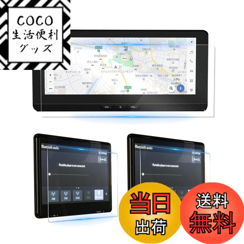 【送料無料】ruiya 新型 S G O S N 専用 強化ガラス 保護フィルム フィルム キズ防止 パーツ 高感度タッチ 汚れ防止 貼付簡単 カスタム 色：透明、サイズ：12.3インチ ナビ+11.6インチリアモニター ランドクルーザー300 ガラスフィルム