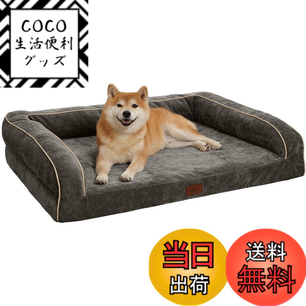 【送料無料】EMME 犬 ベッド ペットベッド ペットソファー 色：シェニール・中灰色、サイズ：62L x 51W x 18H cm