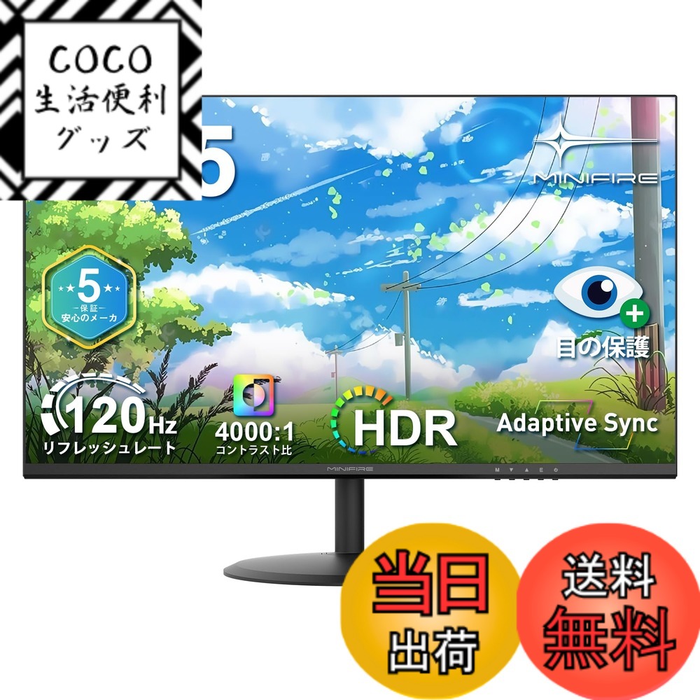 【送料無料】Minifire モニター 24インチ 色：鈍色、サイズ：22インチ120Hz