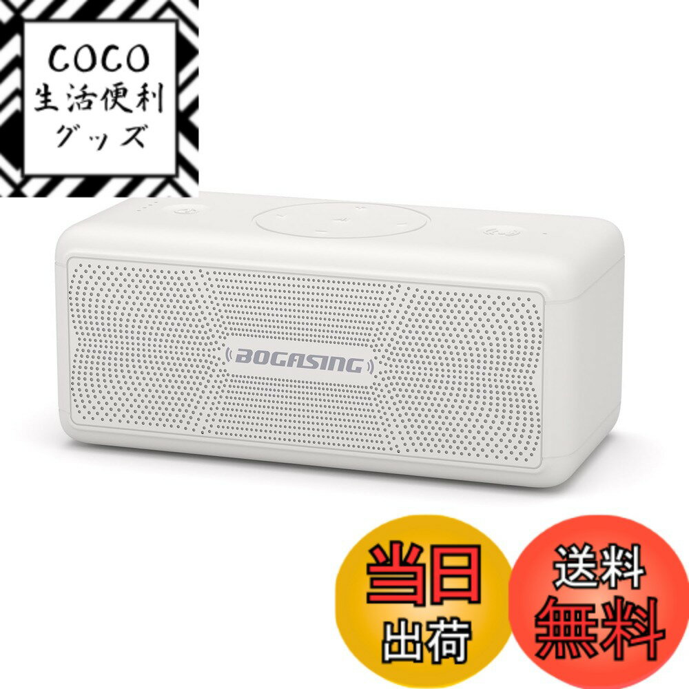 【送料無料】BOGASING M5 Bluetoothスピーカー ポータブル ワイヤレス スピーカー 360度サウンド 40W出力 大音量 重低音 DSP技術搭載 IPX7 防水 防塵 耐衝撃 アウトドア ぶるーとぅーすすぴーかー 最大30時間連続再生 TWS対応 Bluetooth 5.3 USB-C接続 AUX 色：ホワイト