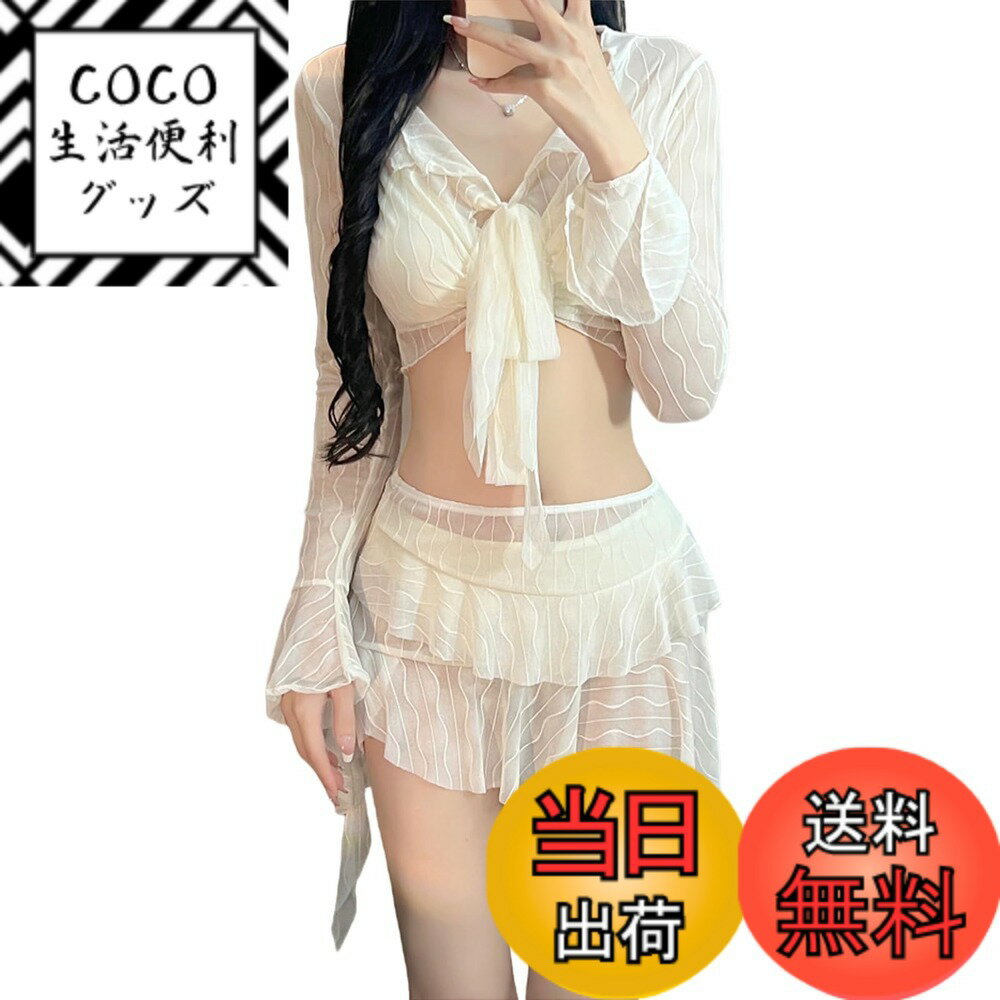 【送料無料】[MilaCorinna] 水着 レディース タンキニ 4点セット カバーアップ オーバー 長袖 ショートスカート セクシー おしゃれ 体型カバー 可愛い エレガント UVカット 伸縮性 無地 透け感 海 温泉 プール ビーチ 女性用 休暇 旅行 色：アプリコット、サイズ：XL