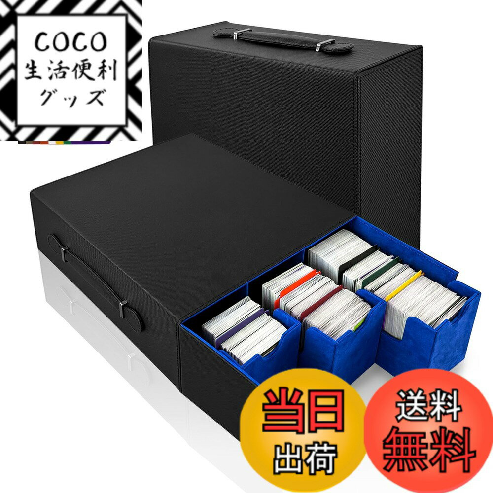 【送料無料】HG CHASING TRIBE デッキケース トレカケース マグネット PU レザー カード880+枚収納 大容量 スリーブ対応 トレーディングカードケース 色：黒、ブルー、サイズ：引き出し式/2400枚のカード収納