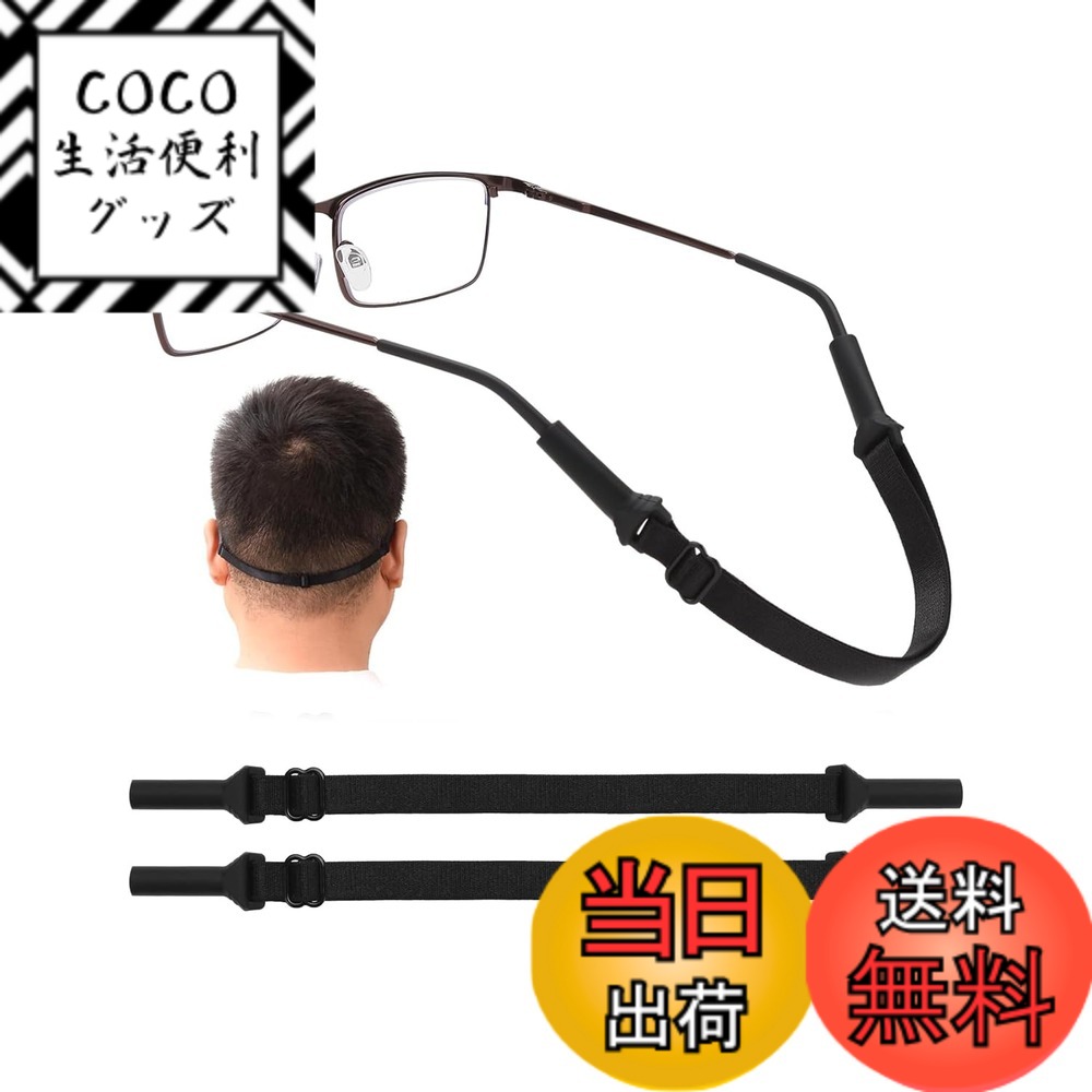 【送料無料】[Marcea] 花粉症 花粉防止 花粉対策 [曇らない ブルーライトカット] 曇り止め 眼鏡 保護メガネ おしゃれ 飛沫防止 よけメガネ 保護 防塵 紫外線対策 色：ブラック-2枚、サイズ：20-20-50