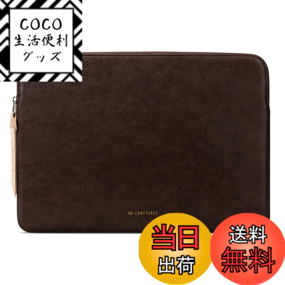 【送料無料】Comfyable PU Laptop Sleeve for MacBook 色：Briarwood。、サイズ：For 13.3"-14" Mac Pro / Mac Air