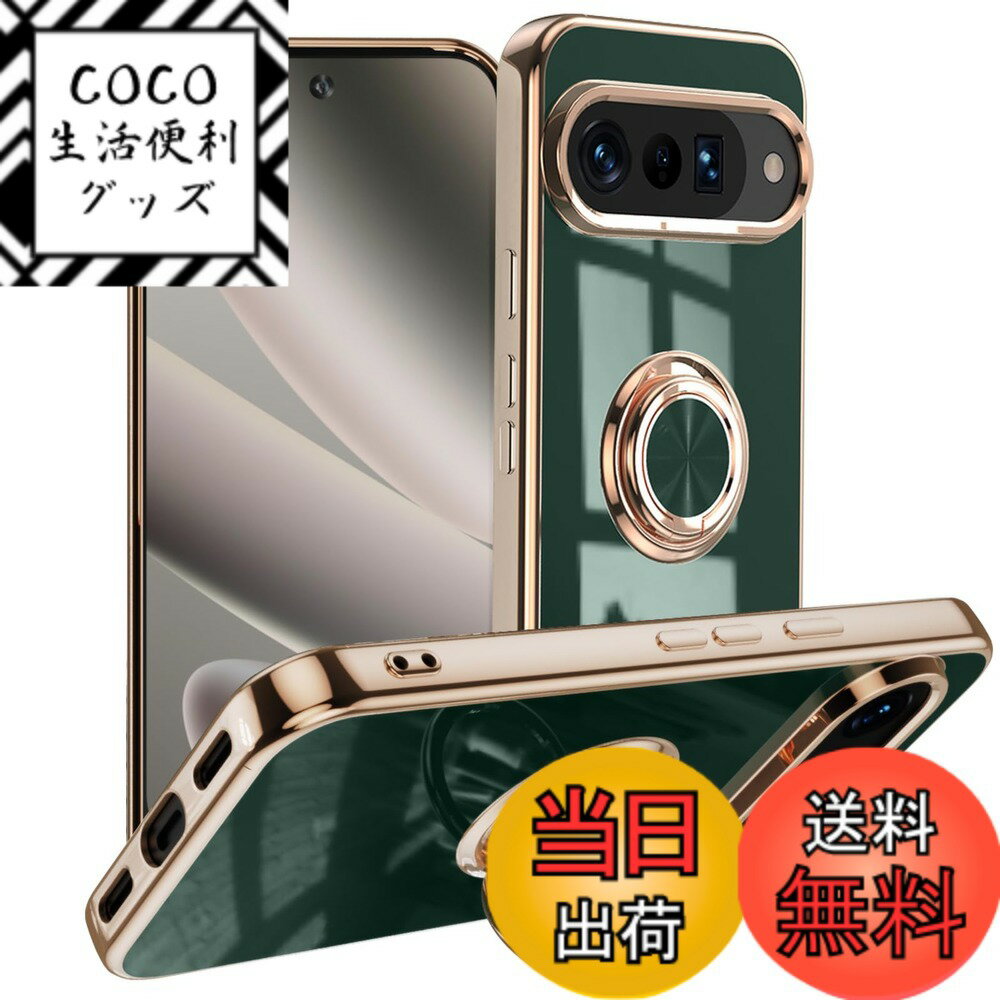 【送料無料】LuFiYa ケース リング付き カバー TPU素材 スタンド機 スマホケース 軽量 耐衝撃 薄い 擦り傷防止 落下防止 車載ホルダー 360°回転 ケース 色：ダークグリーン、サイズ：Google Pixel 10 / Google Pixel 10 Pro 5G