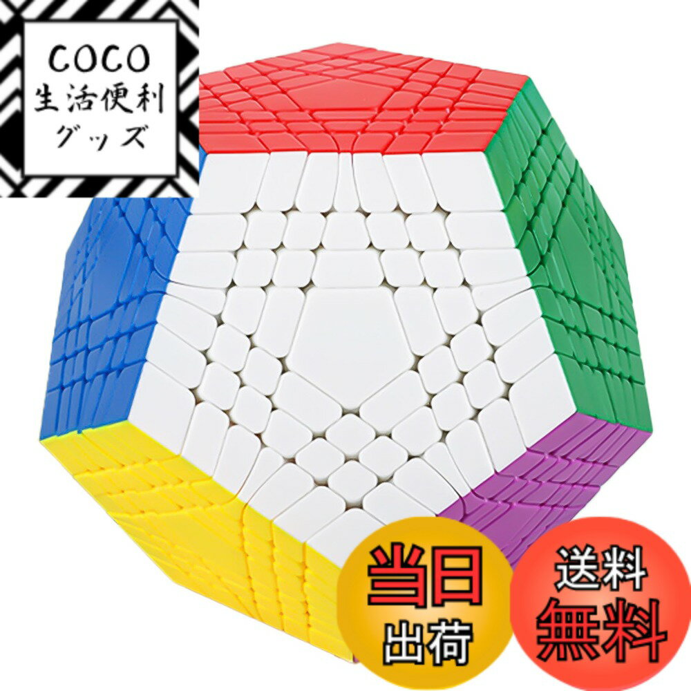 【送料無料】メガミンクス Megaminx 脳トレパズル 脳活キューブ マジックキューブ 2x2-9x9 競技用 魔方 立体パズル 知育玩具 マジックタワー 回転スムーズ MagicCube 子供ギフト プレゼント 知恵おもちゃ 収蔵版 色：カラフル 7x7x7、サイズ：5.6x5.6x5.6