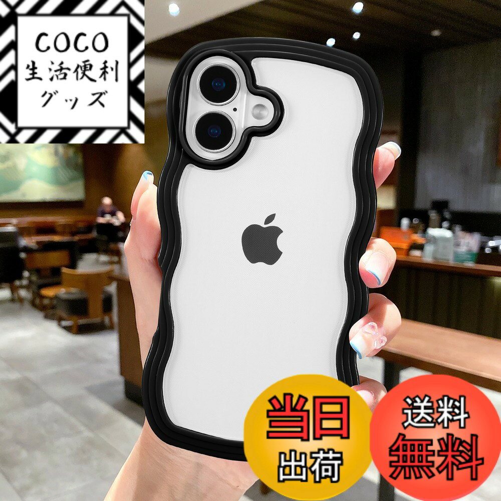 【送料無料】QLTYPRI iPhone 用 ケース クリア TPUカバー おしゃれ 韓国 可愛い 透明 薄型 軽量 耐衝撃 スマホケース 色：ブラック、サイズ：iPhone 17