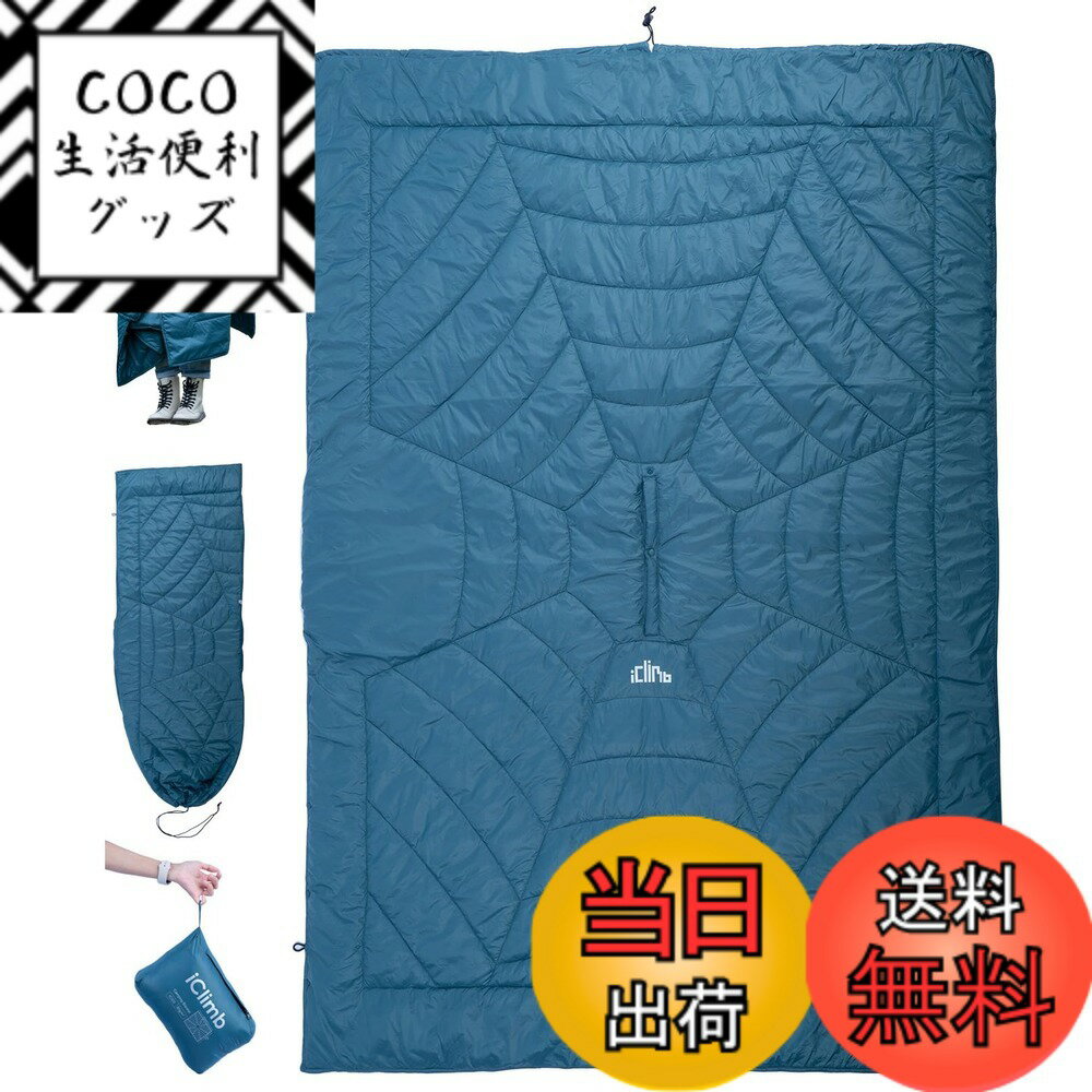 【送料無料】【iClimb（アィクライム）】キャンプブランケット ★収納袋一体化 超軽量 コンパクト ...