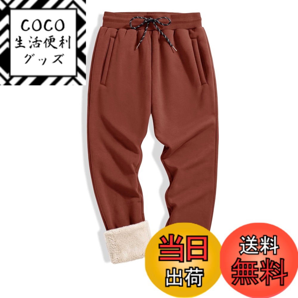 【送料無料】[TACVASEN] ロングパンツ メンズ 裏起毛 快適 長ズボン 伸縮 保温 ジャージ コットン 無地..