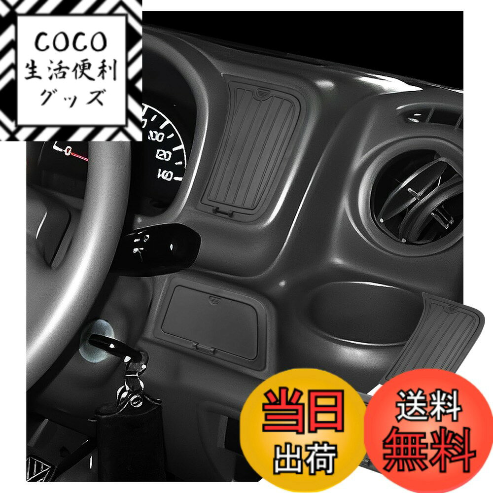 商品情報商品の説明製品はHUAHAO製、車用カスタムの（運転席）インパネアッパーポケットカバー・隠しボックスです。ご購入前、必ず車種をご確認ください。 車種専用：スズキ エブリィ DA17V/DA17W (2015.2~現行) ABS材質・抗菌特化： 収納ボックスは高効率抗菌専用ABS材質が作成され、強力抗菌性能、防臭性能、長期持続除菌性、人体無毒性に効果があり、細菌や病菌などが原因となる様々な匂いの発生に役たちます。防カビにもご活用いただけます。 優れたエコな材質： 優れたエコなABSを採用することによって、抗菌性、耐衝撃性、耐熱耐寒、安定性、滑り止めなど機械的特性に優れたポテンシャルを発揮します。 収納スペースなり： ぴったりサイズでセンターコンソールに使えて、普段使うものを上に置いて、収納スペースになり、利用するときにも便利です 収納性・便利： スマホ、カード、コイン、メガネや鍵など、小物関係の収納には最高です。ノーマルの無駄な広い空間をトレーを使う事によって機能性と収納性が飛躍的に上がりへの転換しましょう!! 滑り止めデザイン： 滑り止めのラバーマットが付属され、運転中に小物が滑たり、がたがたしたりすることも心配しません。 簡単取り付け： 差し込むだけの簡単な取り付けられ、ジャストフィット!! ※商品に問題があった場合はお手数おかけ致しますが、まずは当店と連絡してください。 当店はお客様の質問や要求に24時間以内にお応えするよう待機しています。※主な仕様 【エブリィ DA17V専用・ジャストフィット】本製品は、スズキ エブリィ DA17V (2024.2~現行)に対応した専用設計の（運転席）インパネアッパーポケットカバー・隠しボックスです。※※※【安心サービス】出荷前に真剣にご検査致しますので、ご安心してお買い求めください。問題とかがありましたら、ぜひ弊社にご連絡ください。24時間以内ご満足させる対応致します。（アカウントサービス内の「アカウントサービス」→「注文履歴」→「販売元」→「質問する｣）【優れた素材・お手入れ簡単】環境に優しいABS素材を使用し、無毒・無臭で劣化に強く、優れた耐久性を持っています。また、汚れがついても簡単に拭き取ることができ、常に清潔な状態を保つことができます。【目隠し収納・プライバシー保護】蓋を閉めることで滑り防止に優れ、運転中の振動による落下やズレを防ぎます。インパネトレイのスペースを有効活用し、カードやお金など貴重品を安全に収納でき、プライバシー保護になります。ドライブ中も簡単に取り出せ、長距離旅行の際には、整理整頓を助け、快適な移動を実現する非常に実用的なフォレスターアクセサリーです。【後付け感なし・高級感アップ】インパネアッパーポケットカバーは、エブリィ DA17Vの内装に完璧に調和するようデザインされています。表面仕上げは内装との一体感を追求し、後付け感を感じさせません。まるで純正パーツのような美しい仕上がりで、車内の雰囲気を損なうことなく、さらに洗練された印象を与えます。【手間なし・簡単取り付け】 エブリィ DA17V専用に設計されたオリジナルデータを基に、3Dスキャン技術を採用し、（運転席）インパネのポケットにぴったり合うサイズです。テープを剥がしてセポケットに押して固定するだけの取付、内装に傷つけない！