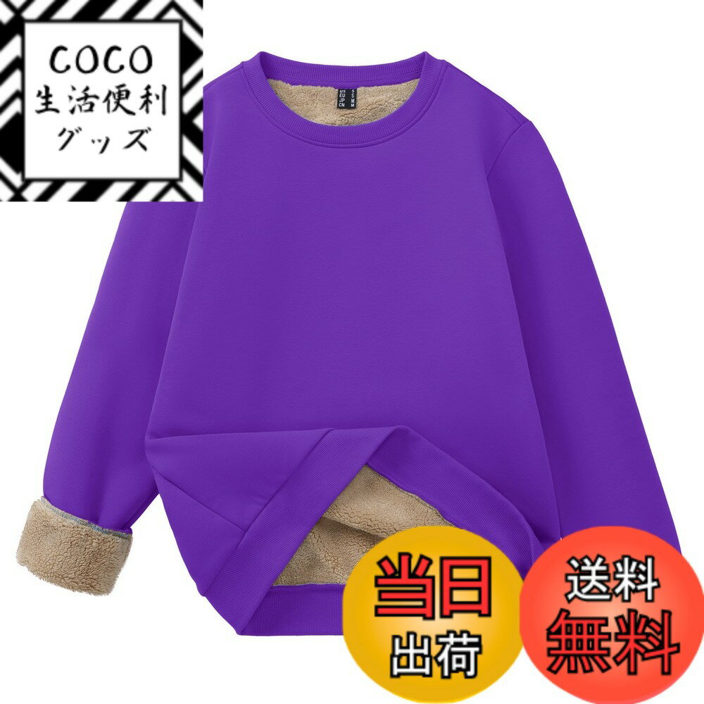 【送料無料】[TACVASEN] スウェット レディース 裏起毛 暖かい フリース スウェットシャツ カジュアル 防寒シャツ トレーナー 冬用 プルオーバー 秋冬着 無地 ハイキングウエア 色：パープル、サイズ：2XL