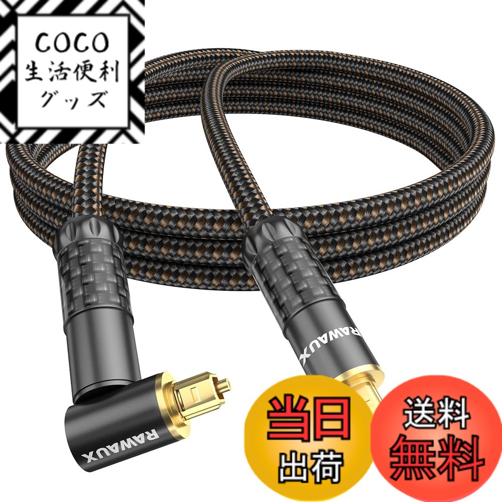 【送料無料】RAWAUX プレミアム 光ケーブル 24K金メッキデジタル光オーディオケーブル 編み込 ...