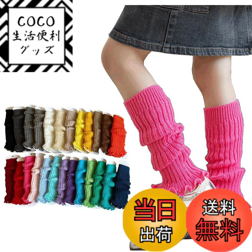 【送料無料】[InSomila] インソミラ 子供 レッグウォーマー ガールズ 女の子 カラフル ニット ネオンカ..