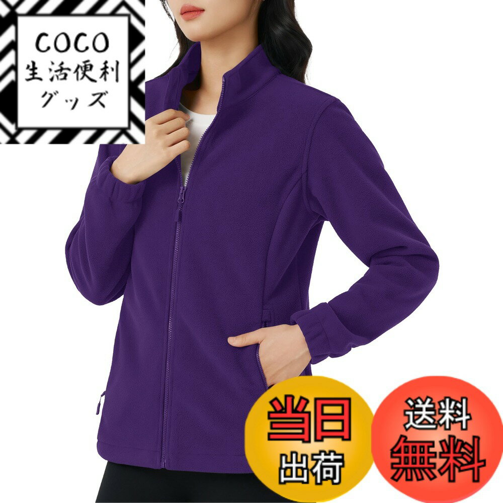 商品情報商品の説明主な仕様 [素材]このフリースジャケットは軽量で、優れた保温性を持つ素材を使用してから、着心地がよいです。また、静電気防止加工も施されており、着脱が楽です[4つのポケット]このフリースには実用的なポケットが合計4つ付いています。両サイドのジッパー付きポケットは手を温めるだけでなく、携帯電話やカードなどの小物を入れても落とす心配がないです。内ポケットも2つあり、財布や現金など大切なものを入れることができます[暖かさ抜群]この防寒着は立ち襟のデザインで、首元を暖かく保護してくれます。袖口と裾には伸縮性があり、冷風の侵入を防いで暖かさを保ちます。アウトドア活動や部屋着や日常の防寒に適しています[デザイン]1.プリンセスラインのデザインで、体によくフィットし、曲線美を見せます2.ジップフリースジャケットは着脱が簡単です。3.シンプルなデザインで、早春や晩秋にはジャケットとしても着られます。寒い冬にはインナーシャツとしても着用できます[幅広く使える]このフリースジャケットは登山、ランニング、トレーニング、ゴルフ、ウォーキング、テニス、バイクはもちろん、作業、通勤、通学、旅行にも適用します。アウトドアからカジュアルまであらゆるシーンで使えます