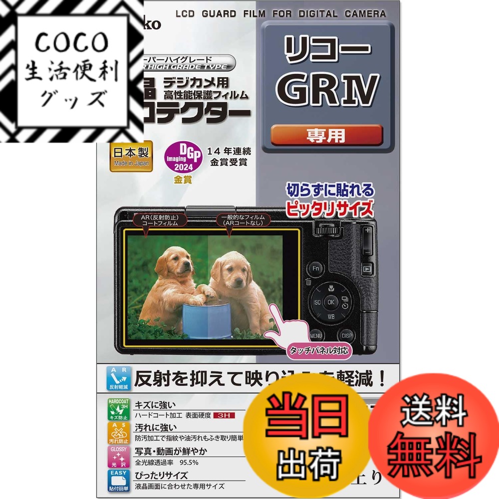 ������̵���ۥ󥳡�(Kenko) Kenko �վ��ݸ�ե���� �վ��ץ��ƥ����� ���ꥳ���� RICOH GR ����Ʃ��