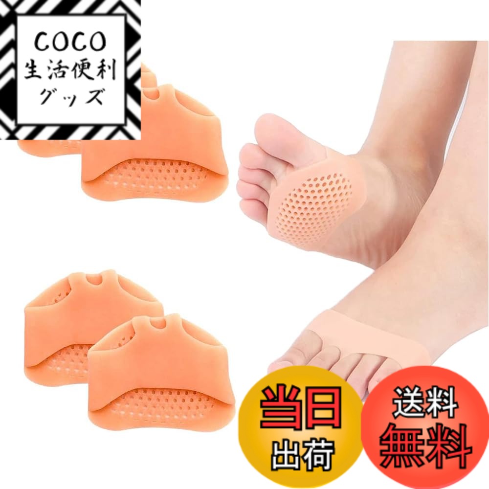 【送料無料】SATiNU 魚の目 タコ 足裏サポート 足裏保護パッド 底マメ対策 シリコンパッド 衝撃吸収 足..