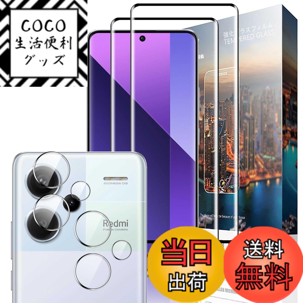 【送料無料】GDSVBJDSJVCGDVSGCHVDGHGDHVDHVBSH 色：クリア、サイズ：NU3yyp-【2+2】Redmi Note 13 Pro+ 5G