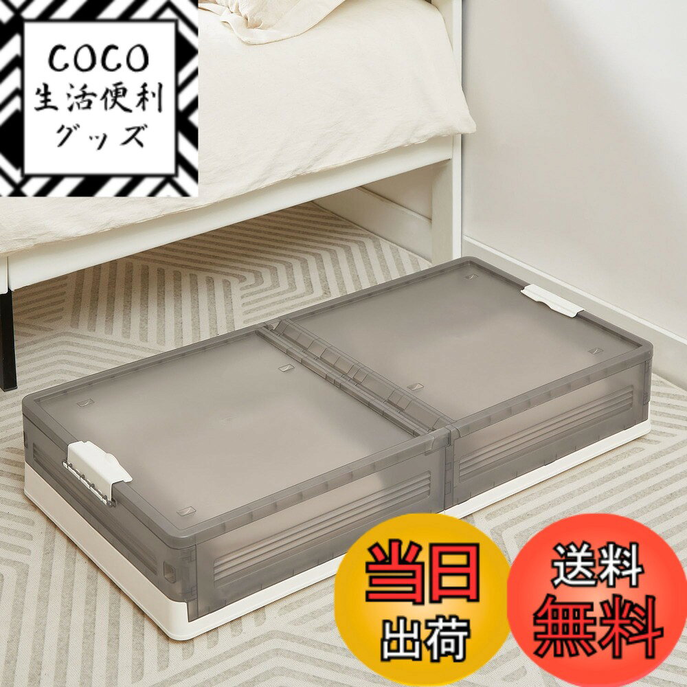 【送料無料】VECELO 収納ボックス 収納ケース ベット下収納ボックス キャスター付き 色：大型の2点セット、サイズ：大